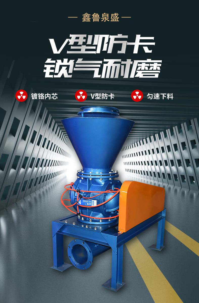 The principle and selection of Xinlu Quansheng rotary feeder