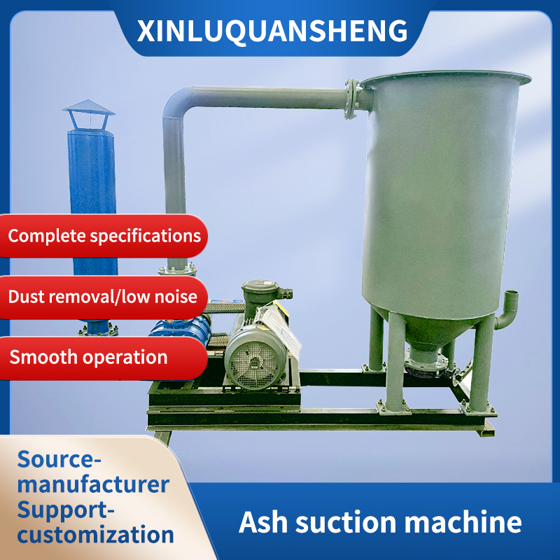 Ash suction machine