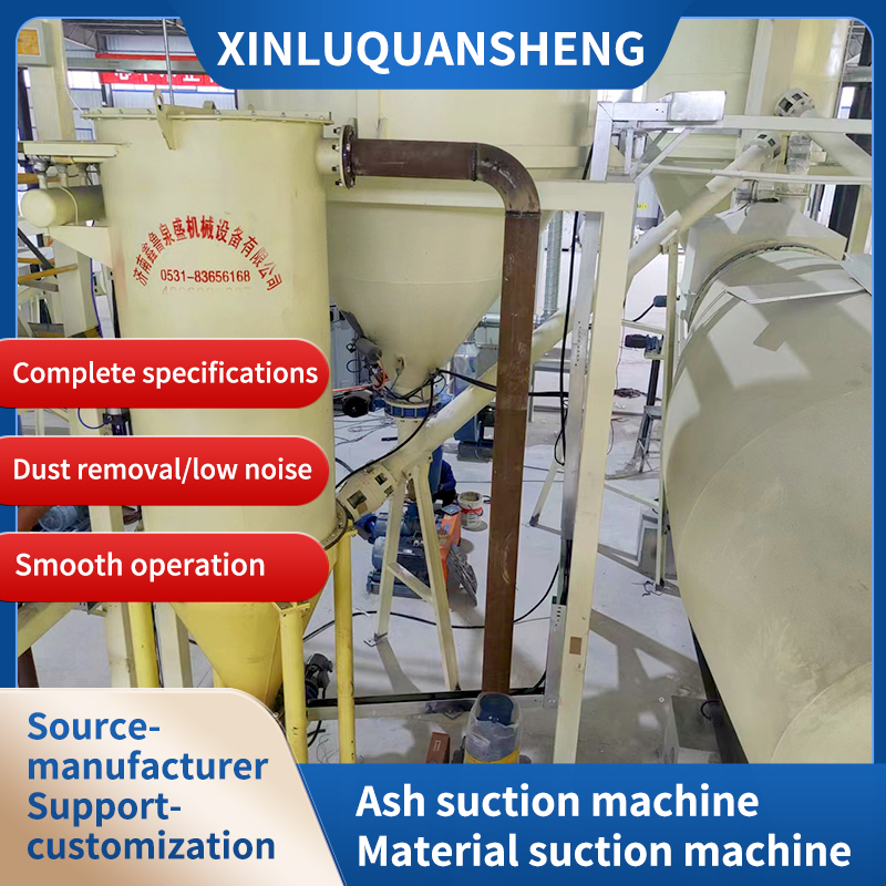 Ash suction machine Material suction machine